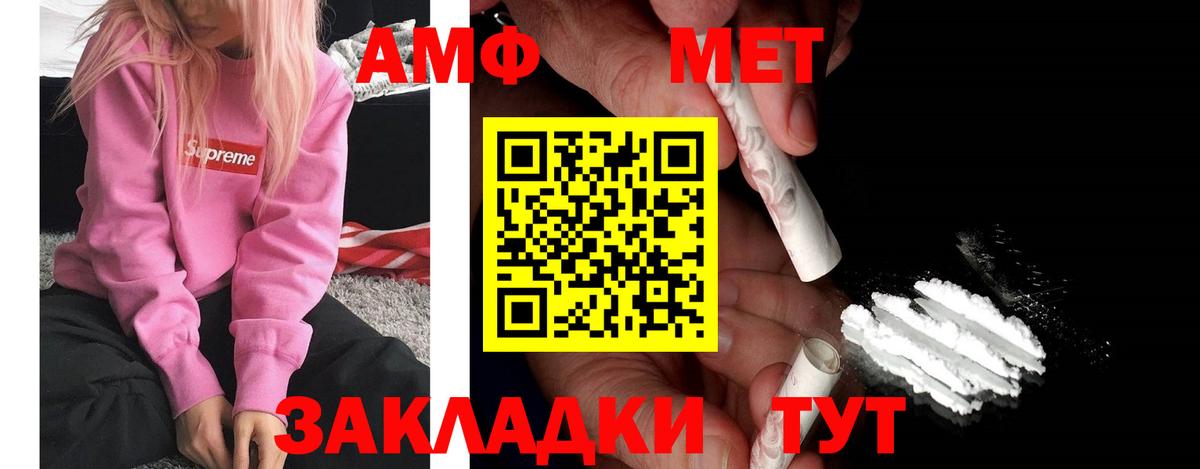 Amphetamine  Вход с VPN  Кировск  АМФЕТАМИН Premium 