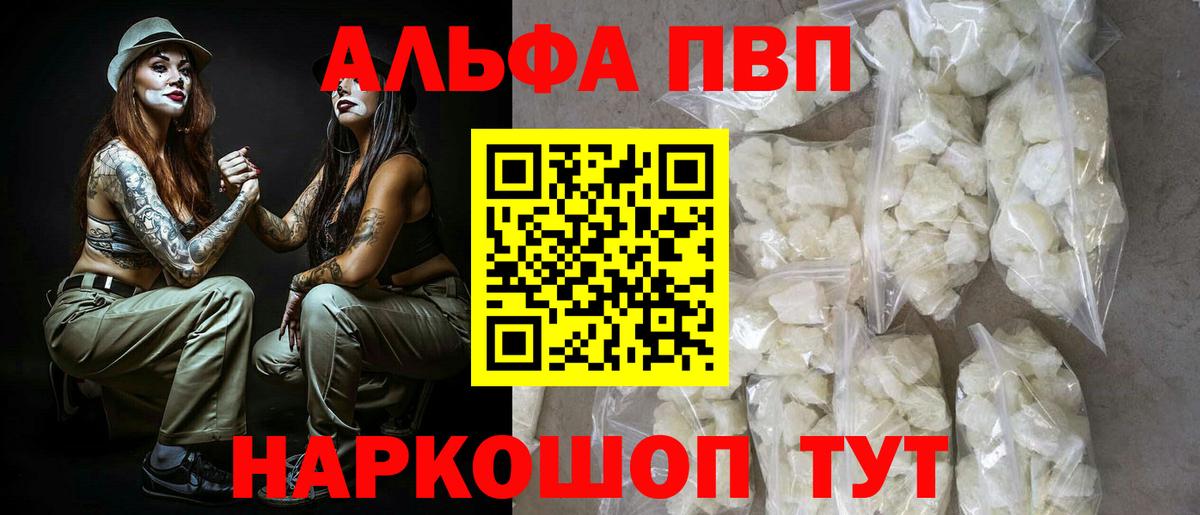 APVP Crystall Кировск