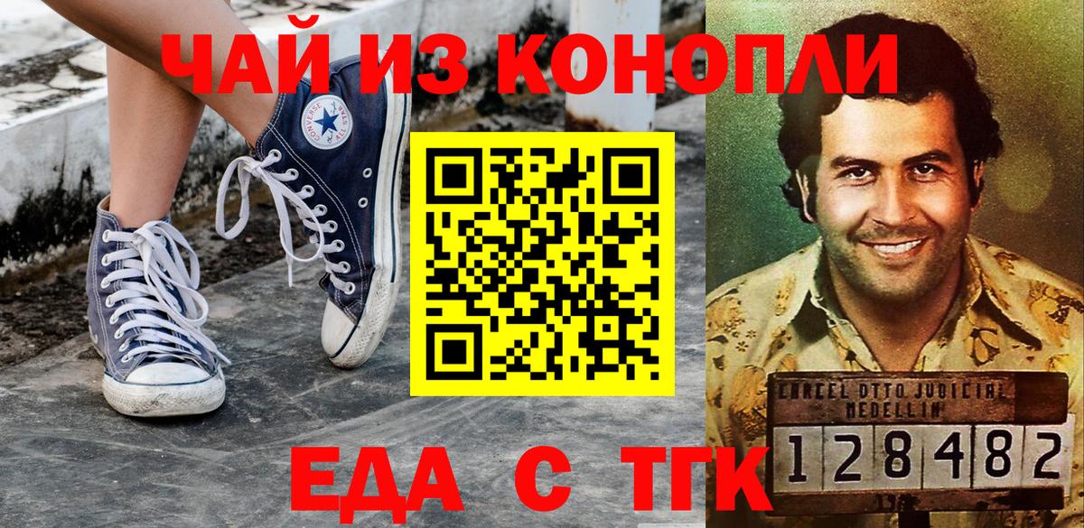 Кировск  Canna-Cookies конопля  Вход с VPN 