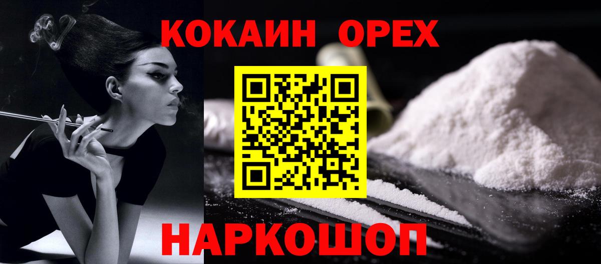 Cocaine VHQ  Вход с VPN  Кировск 