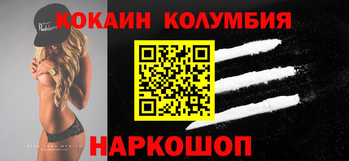 Cocaine 98% Кировск