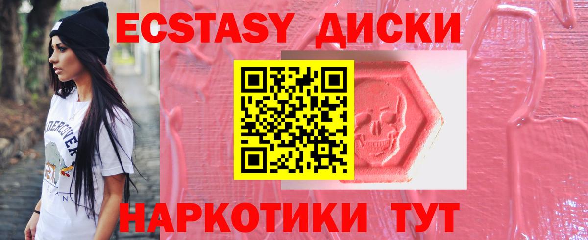 ЭКСТАЗИ  Экстази ешки  Кировск  Вход с VPN  Ecstasy ешки 