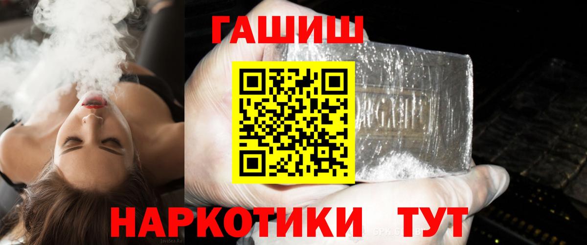 ГАШИШ VHQ  ГАШ Cannabis  Кировск  Вход с VPN 