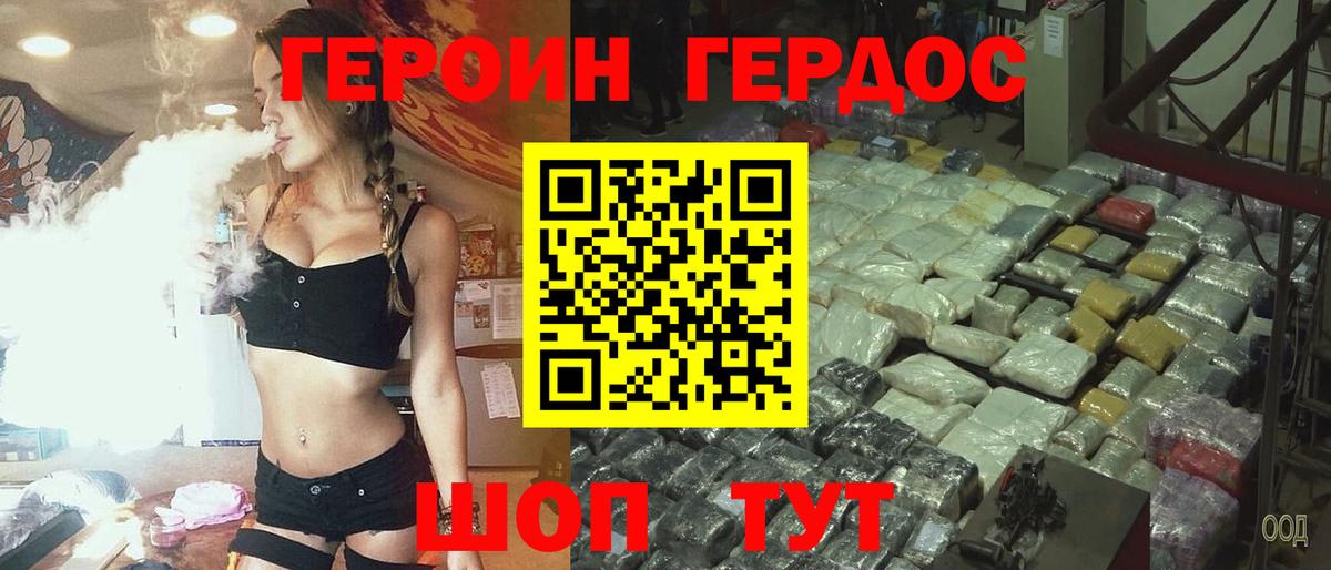 Героин VHQ  Вход с VPN  Кировск 