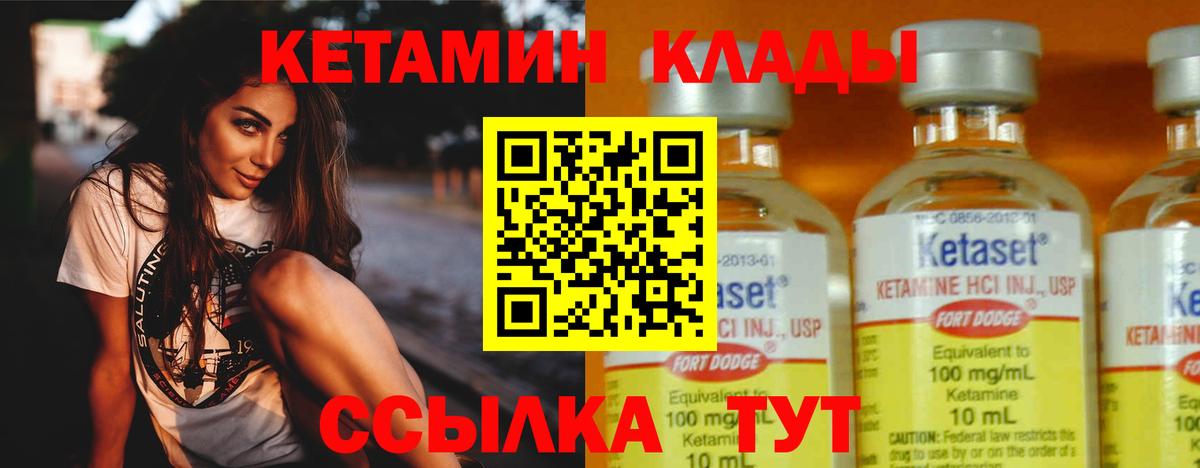Кетамин ketamine  Кетамин VHQ  Вход с VPN  Кировск 