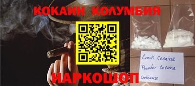 кристаллы Краснознаменск