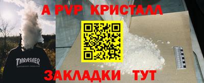 кристаллы Краснознаменск