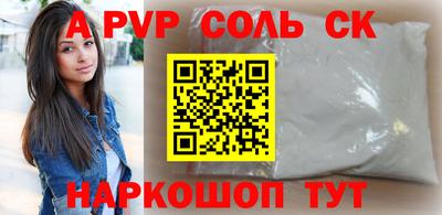 кристаллы Краснознаменск