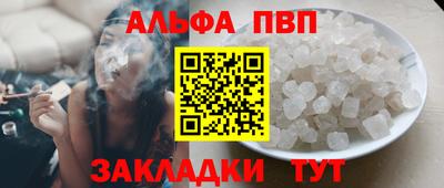 кристаллы Краснознаменск