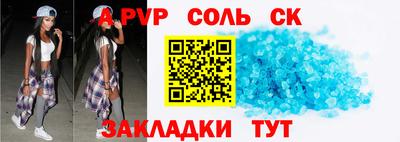 кристаллы Краснознаменск