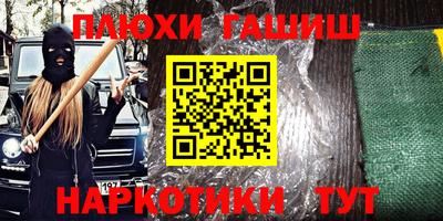 гашик Краснодар