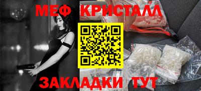 кристаллы Краснознаменск