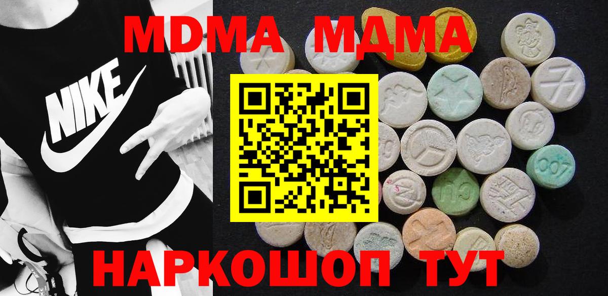 МДМА Molly  МДМА молли  Вход с VPN  Кировск 