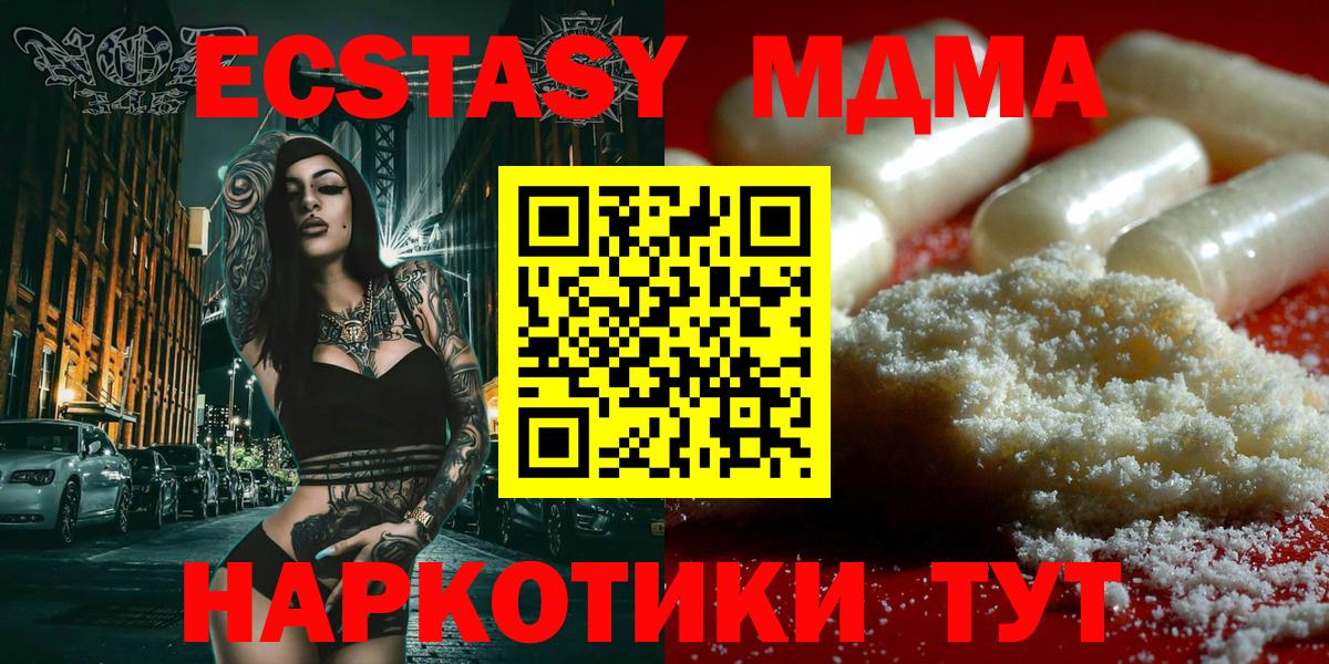 MDMA кристаллы Кировск