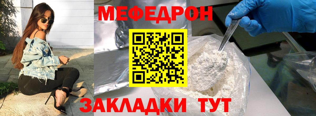 Меф  МЕФ мука  Вход с VPN  Кировск 