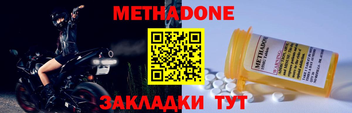 МЕТАДОН белоснежный  кракен   Кировск  Вход с VPN 