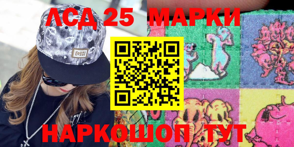 Кировск  Марки 25I-NBOMe 1500мкг  купить наркотик  Вход с VPN  Наркотические марки 
