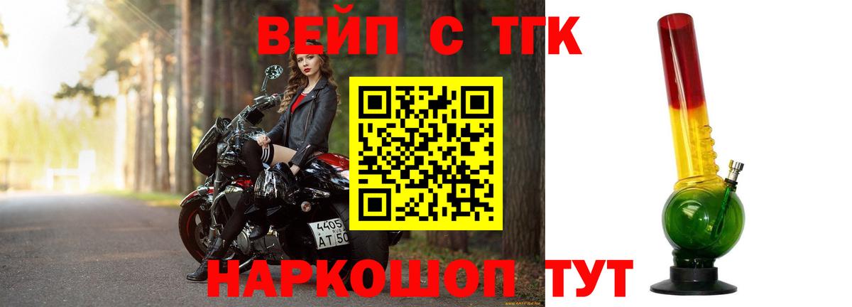 Дистиллят ТГК вейп  Вход с VPN  ТГК вейп с тгк  Кировск 